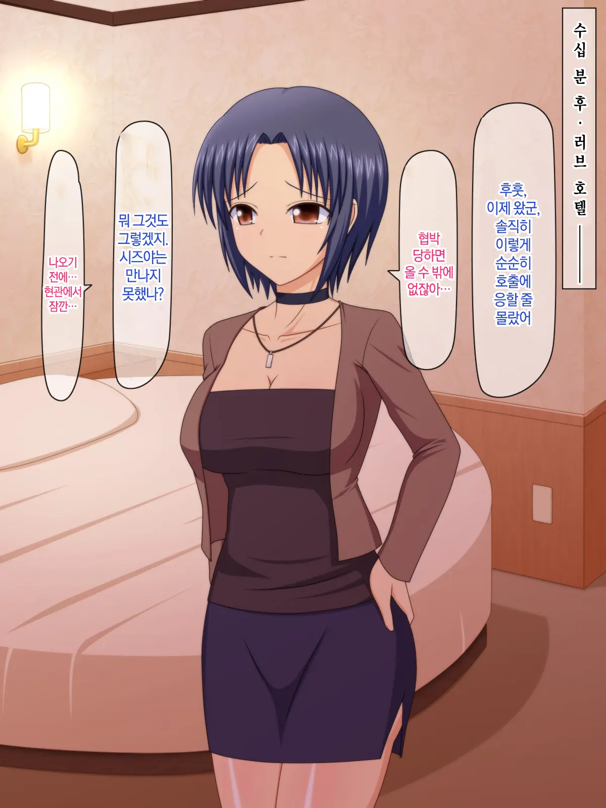 Otto No Inu Ma Ni Wakadzuma Netori ~Aitsu No Yome Wa Ore No Nama Nakadashi Senyou Niku Onaho~ | 남편이 없는 사이에 젋은 아내와 잠자리~그 녀석의 아내는 나의 생 질내사정 전용 오나홀~